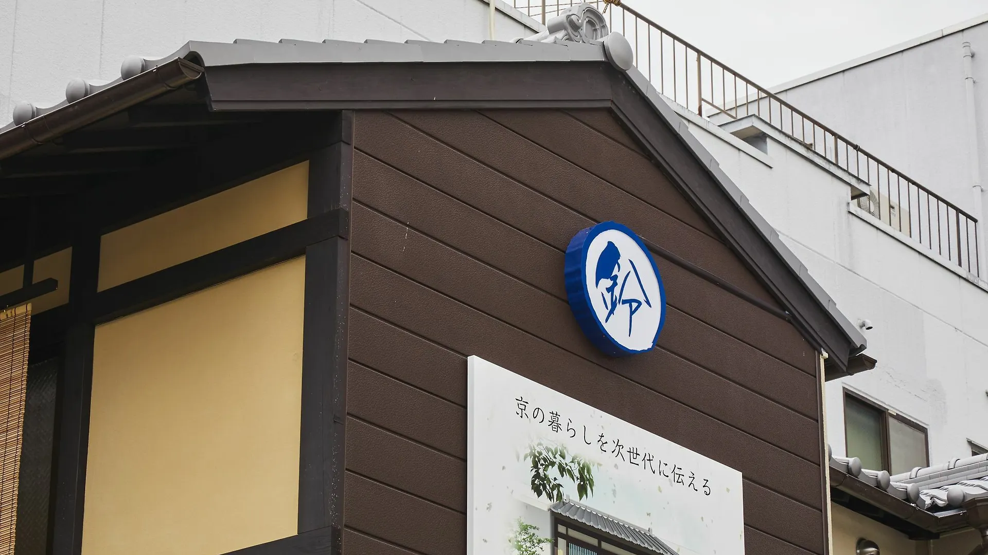 京都市 鈴 伏見稲荷ヴィラ 日本